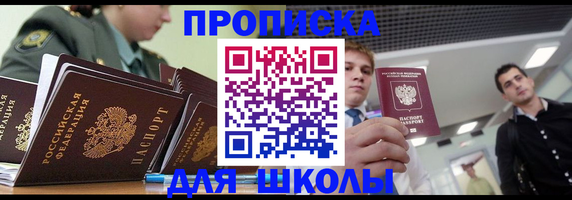 временная регистрация госуслуги в Забайкальском крае
