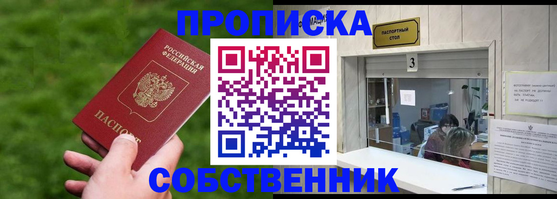 прописка поиск в Забайкальском крае