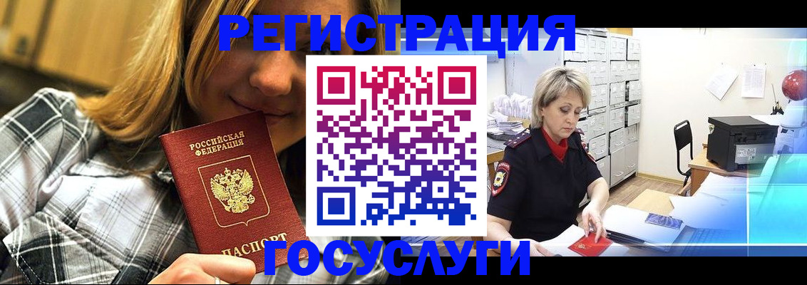 купить прописку в Забайкальском крае